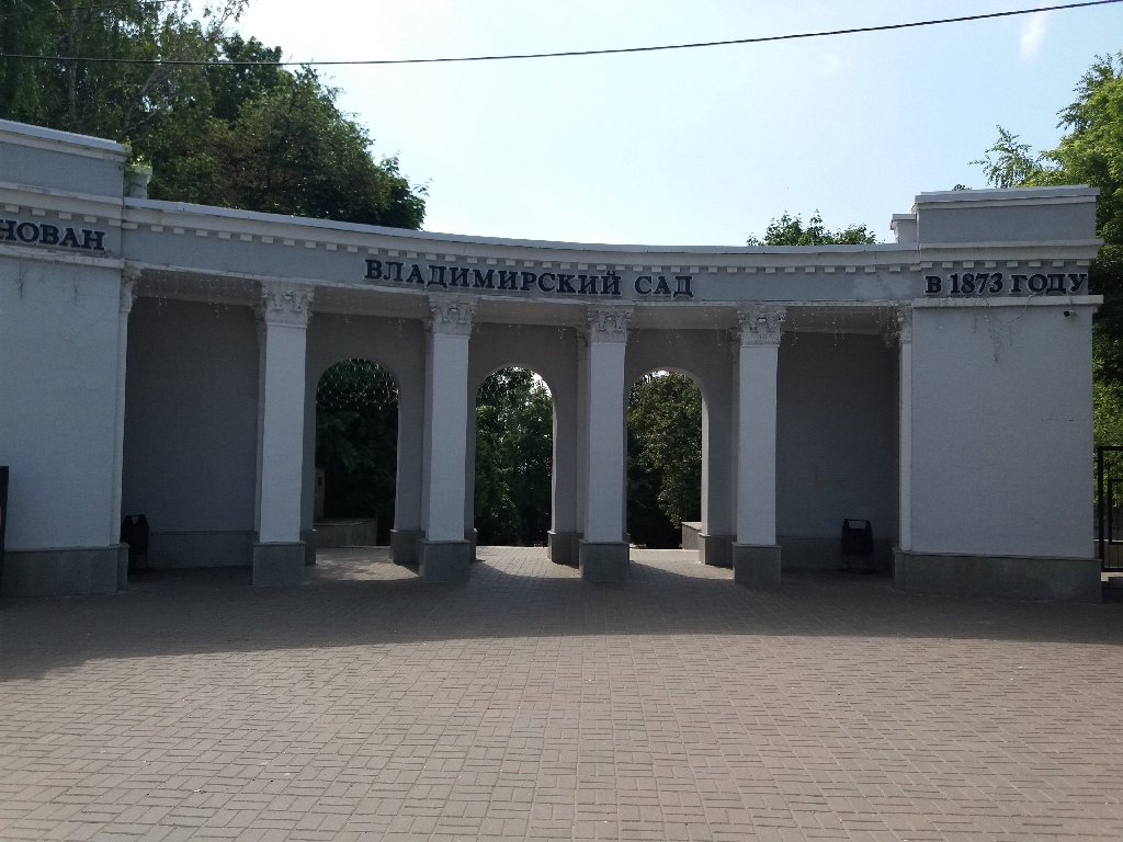 Аллея Владимирского сада