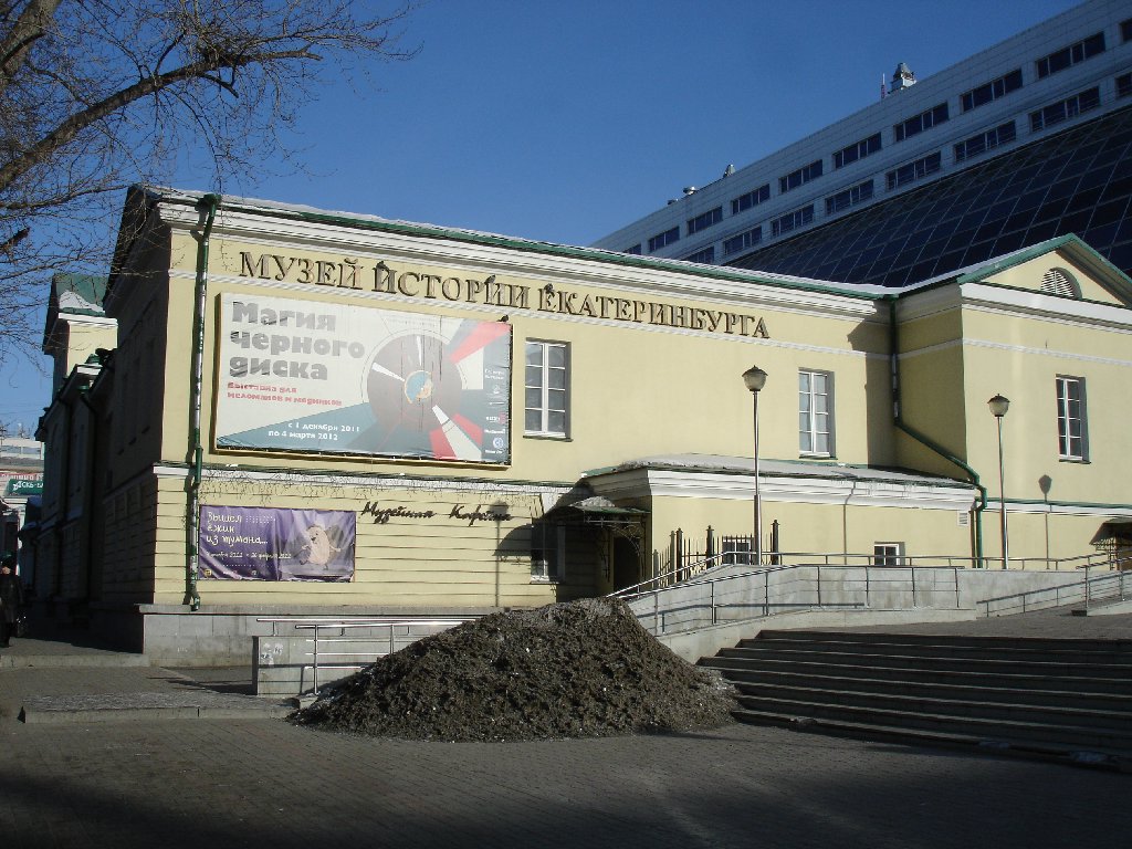 Здание Музея истории Екатеринбурга на Карла Либкнехта