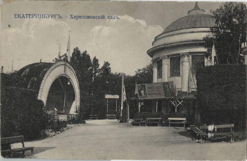 Аллея и пруд в Харитоновском саду