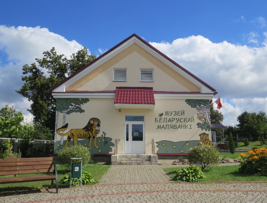 Музей беларускай маляванкі в Заславле