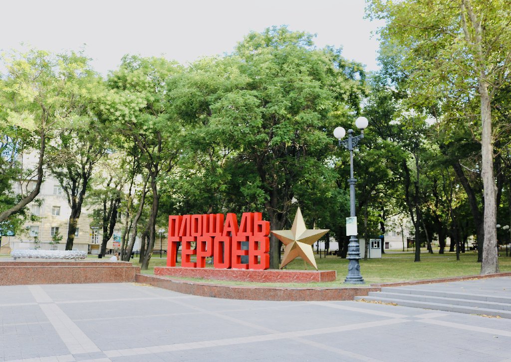 Площадь Героев в Новороссийске