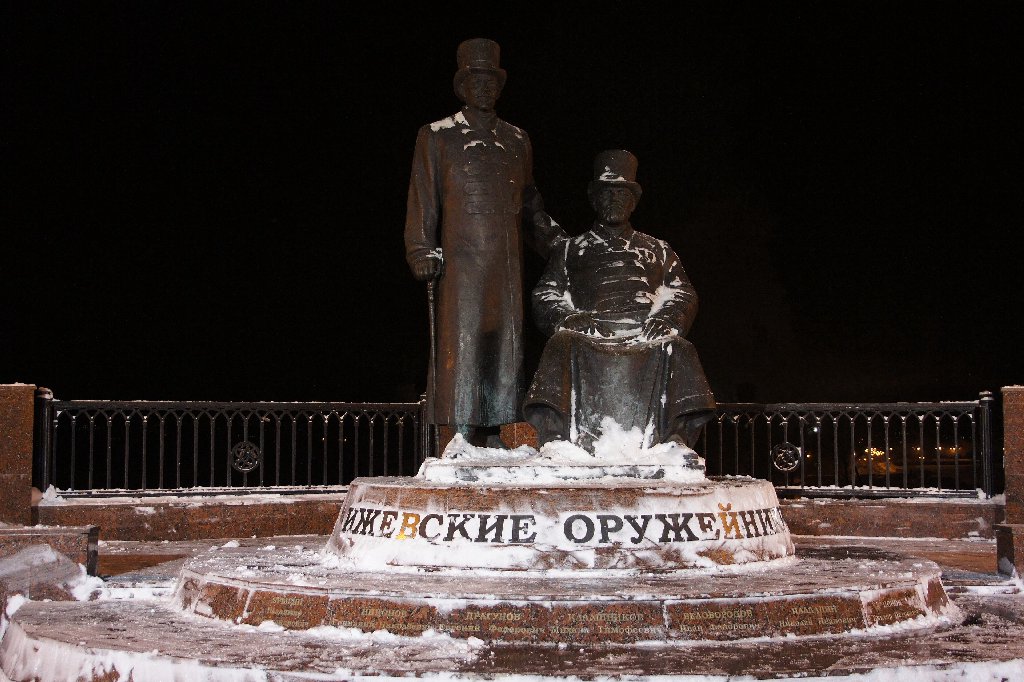 Памятник ижевским оружейникам