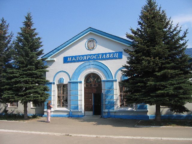 Исторический центр Малоярославца в Калужской области