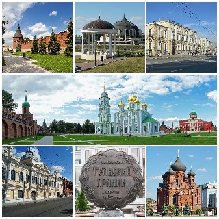 Тула