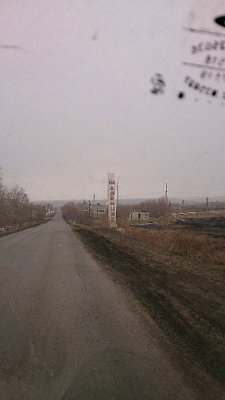 Шадринск