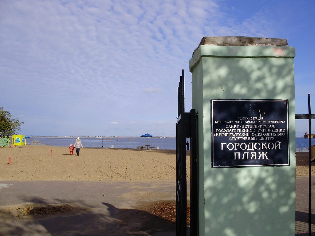 Побережье пляжа в Кронштадте