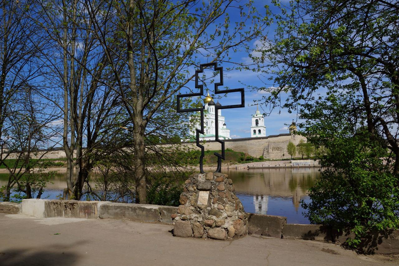 Псков