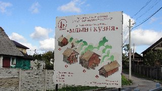Этнографический комплекс «Млын и Кузня» в Заславле