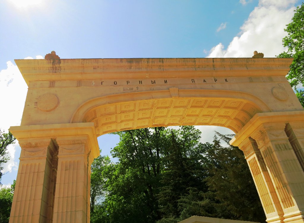 Аллеи курортного парка