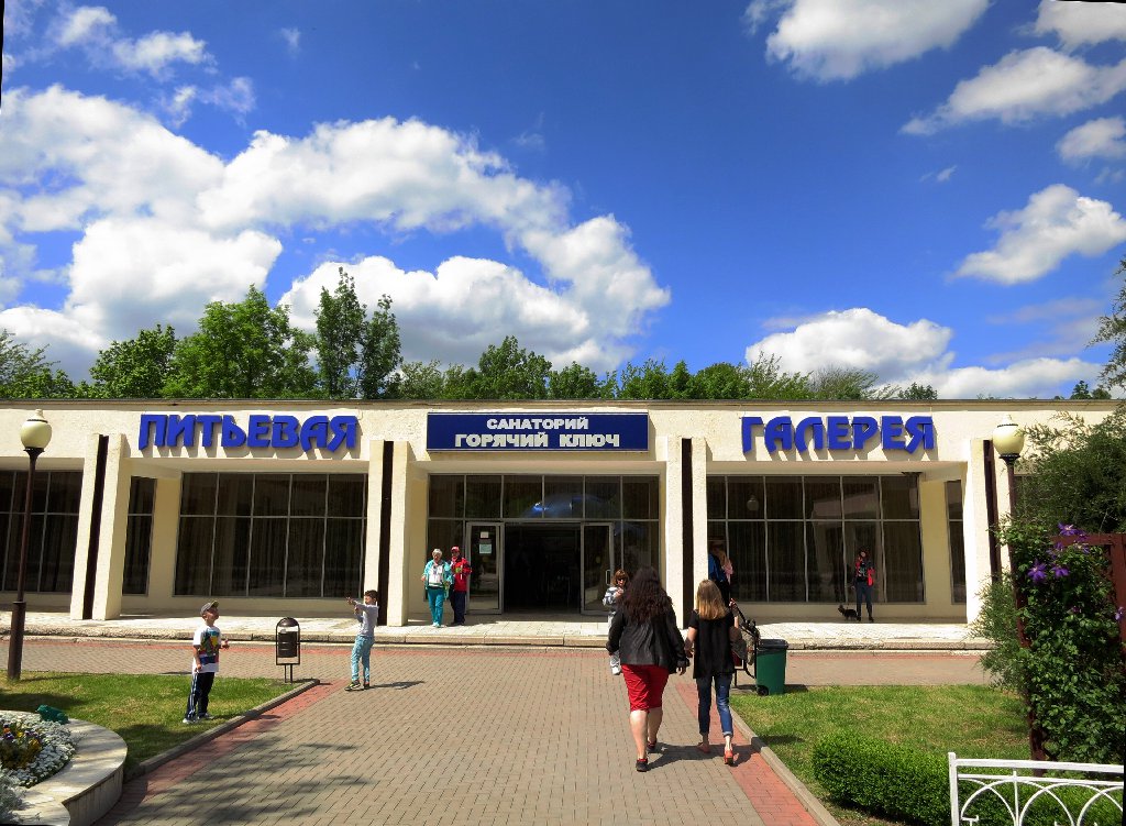 Питьевая галерея в Горячем Ключе